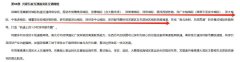 长途铁搭客年发送量跨越9000万人次